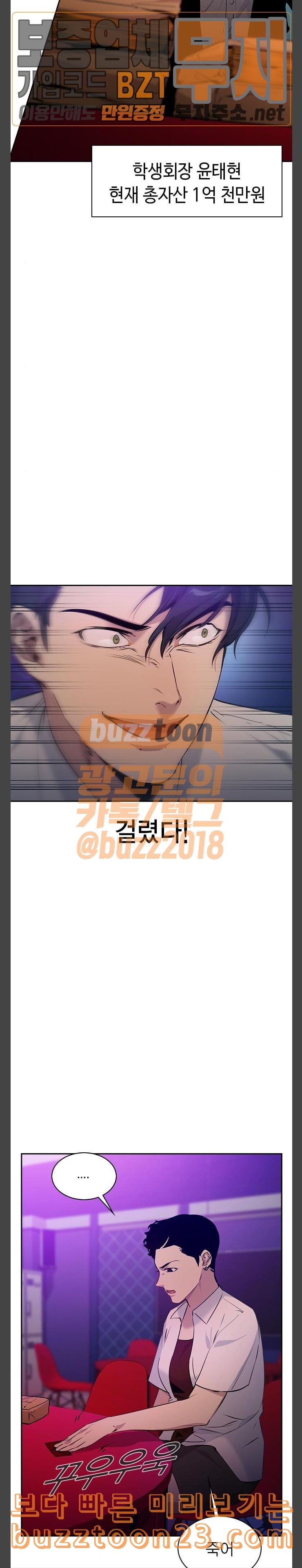 The World is Money and Power Ch.82 p8