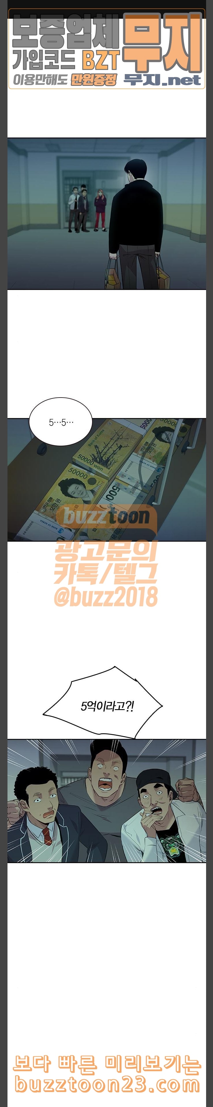 The World is Money and Power Ch.83 p1