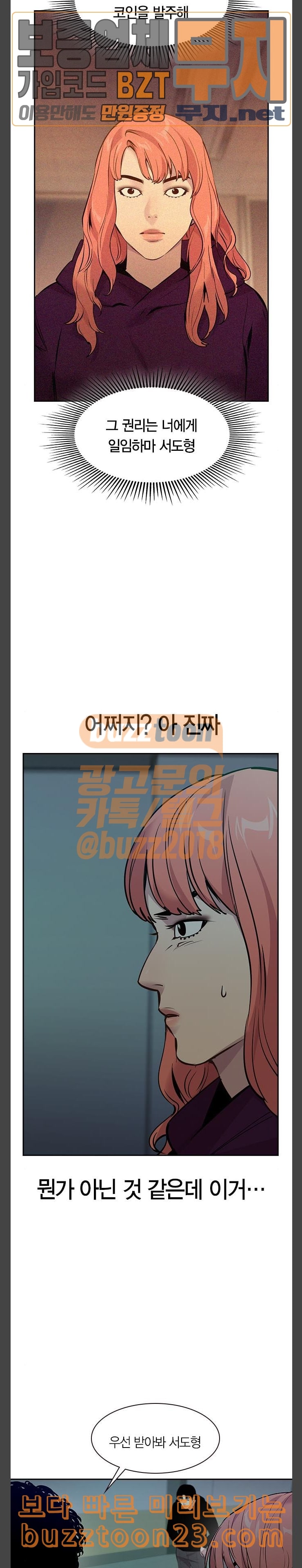 The World is Money and Power Ch.83 p10