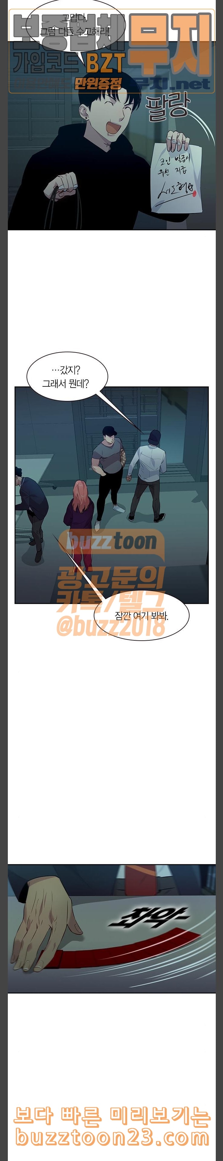 The World is Money and Power Ch.83 p13