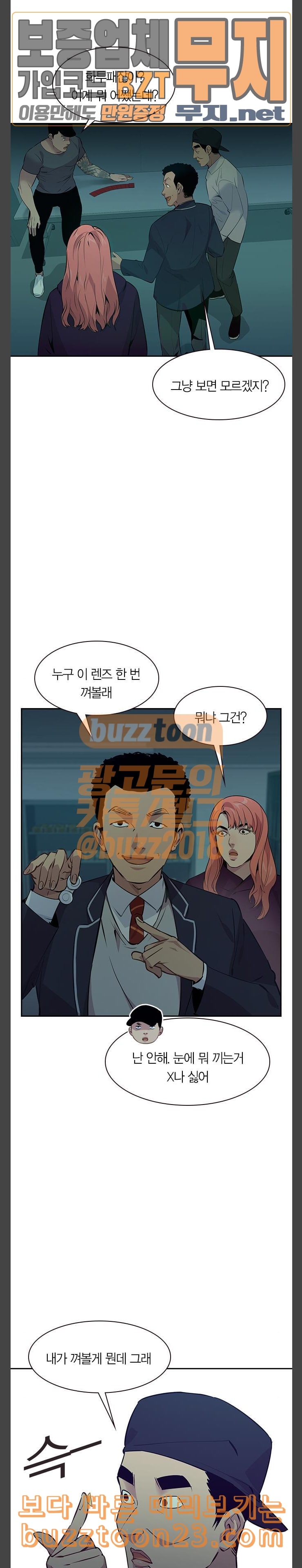 The World is Money and Power Ch.83 p14