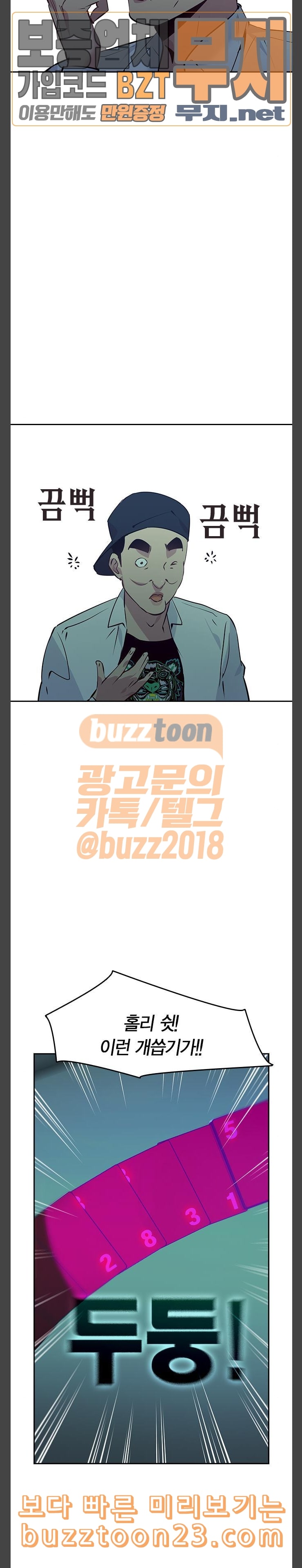 The World is Money and Power Ch.83 p15