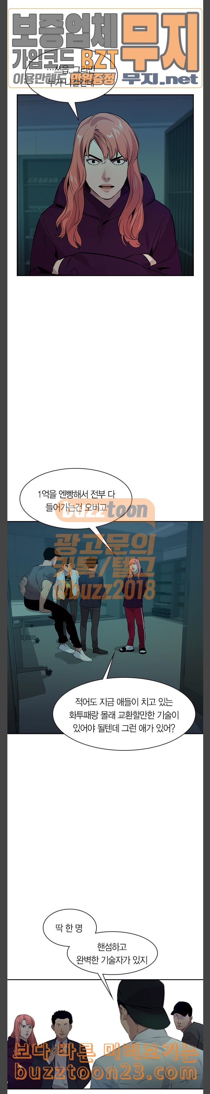 The World is Money and Power Ch.83 p18
