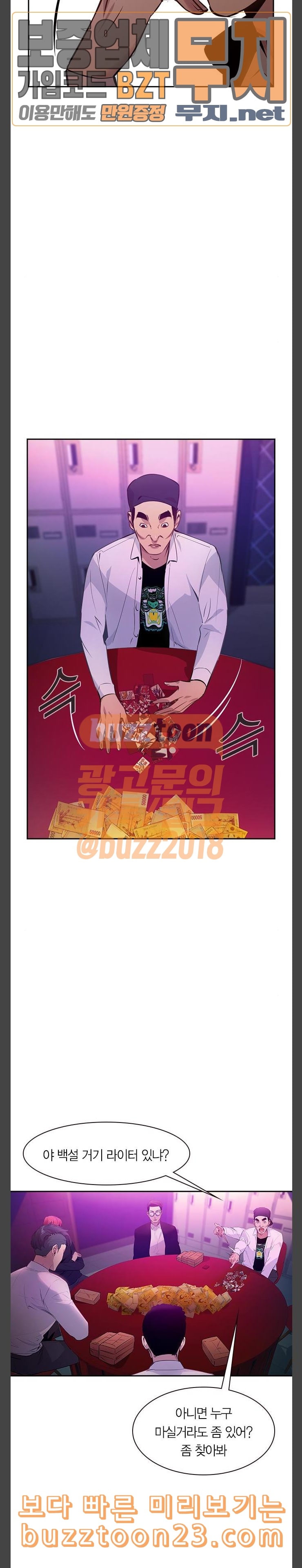 The World is Money and Power Ch.83 p23