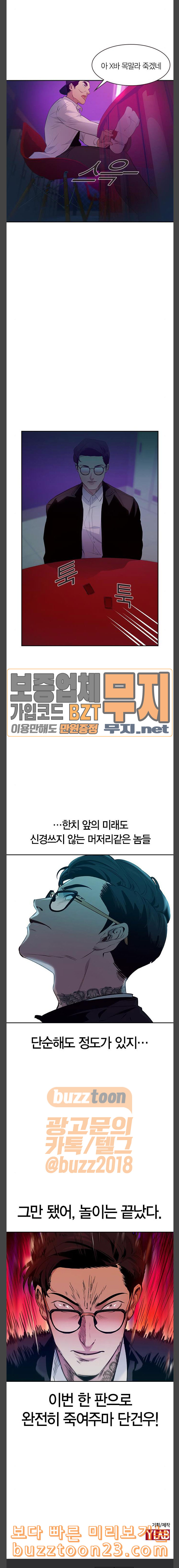 The World is Money and Power Ch.83 p24