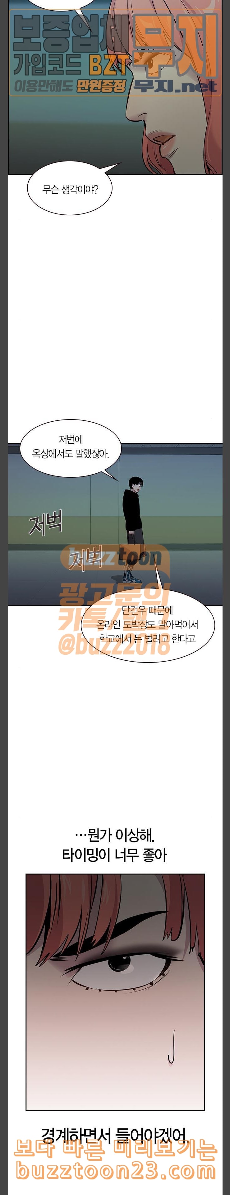 The World is Money and Power Ch.83 p3