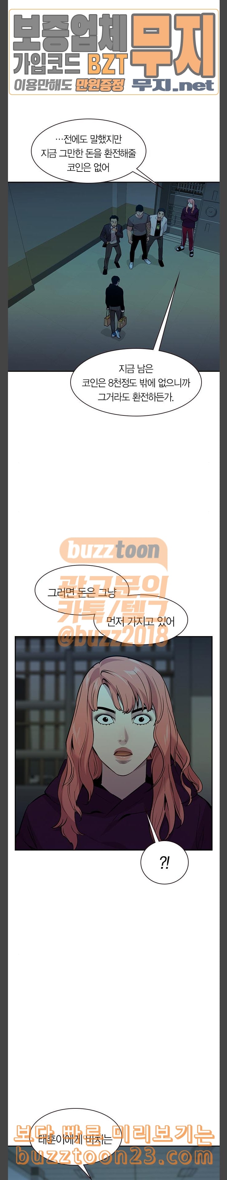 The World is Money and Power Ch.83 p4