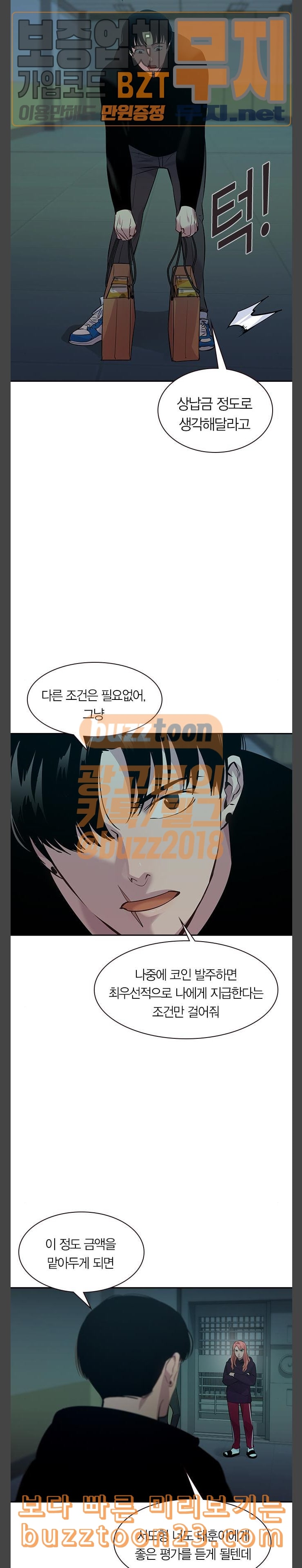 The World is Money and Power Ch.83 p5