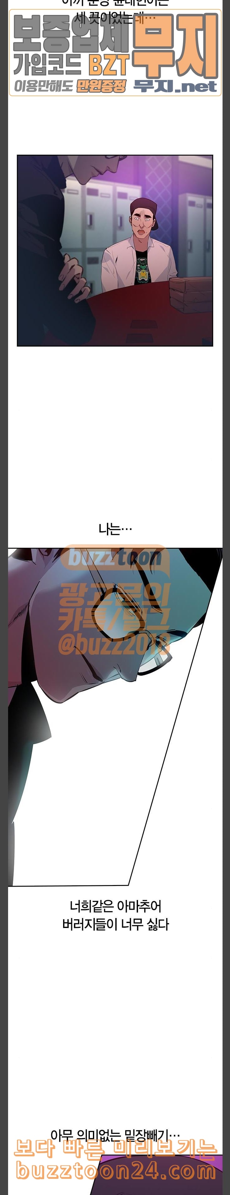 The World is Money and Power Ch.84 p12