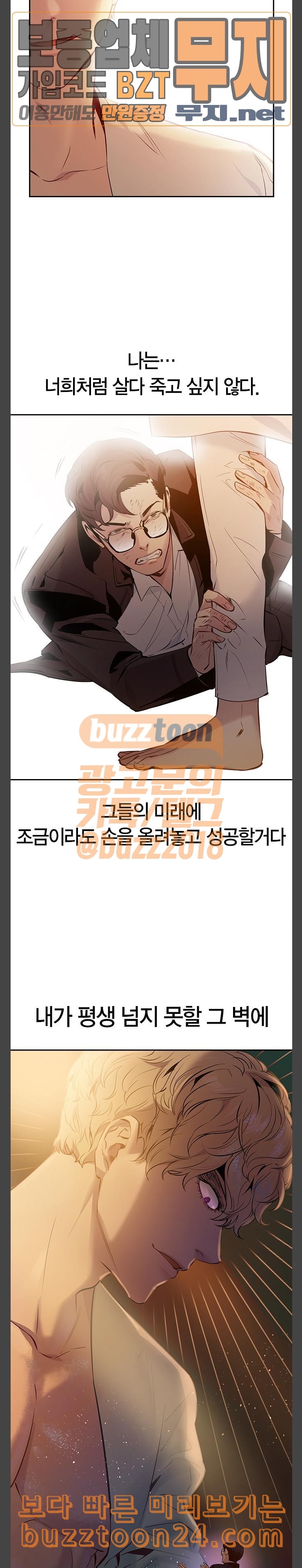The World is Money and Power Ch.84 p14