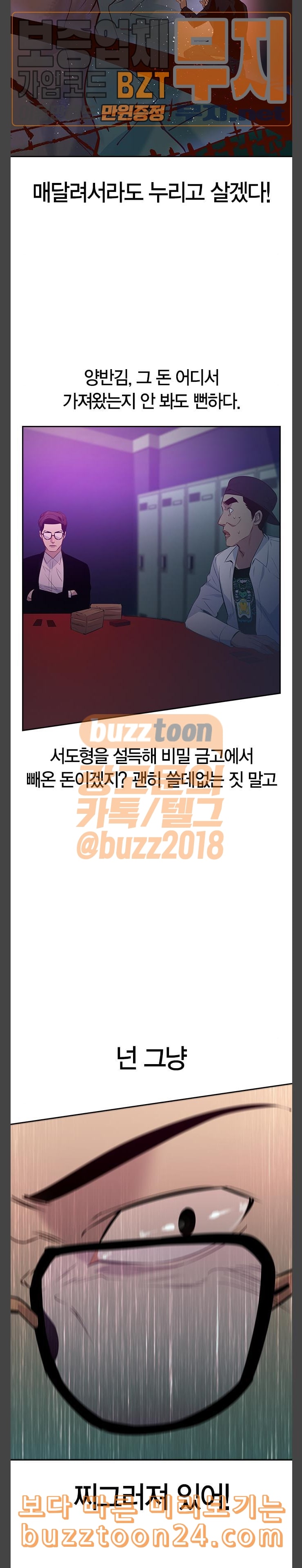The World is Money and Power Ch.84 p15
