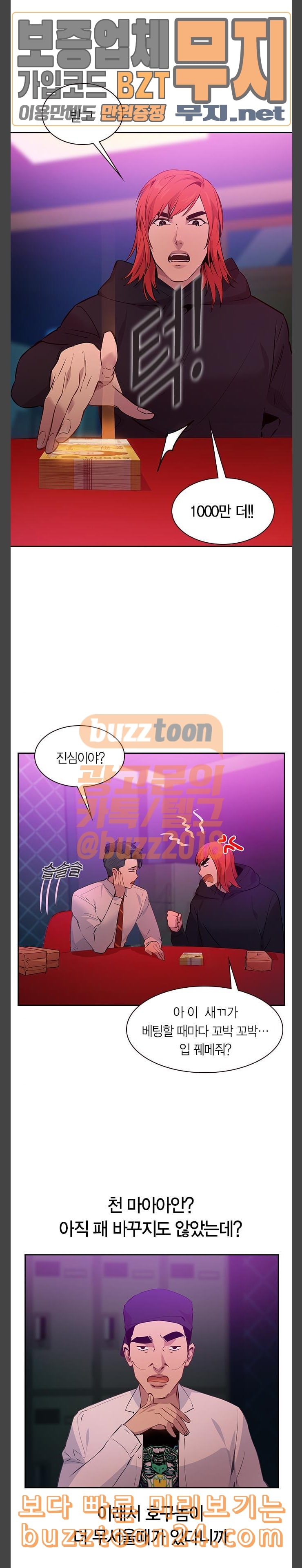 The World is Money and Power Ch.84 p5