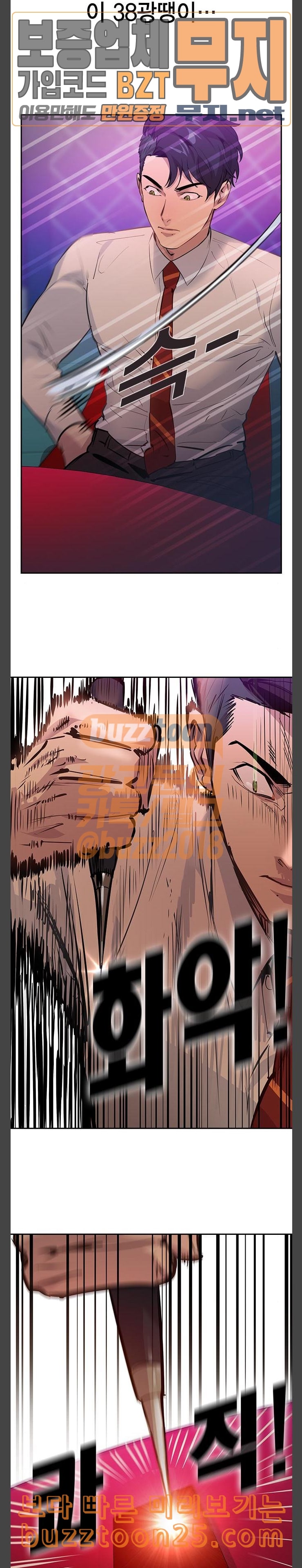 The World is Money and Power Ch.85 p10