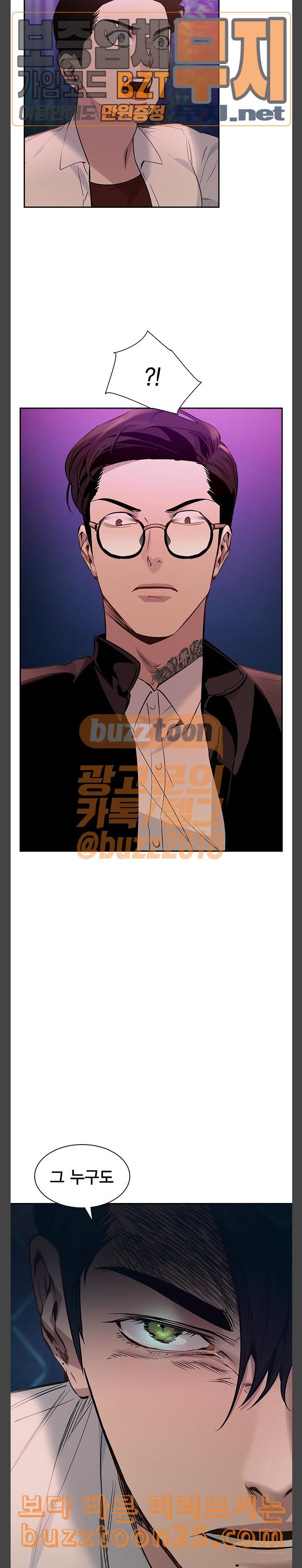 The World is Money and Power Ch.85 p12