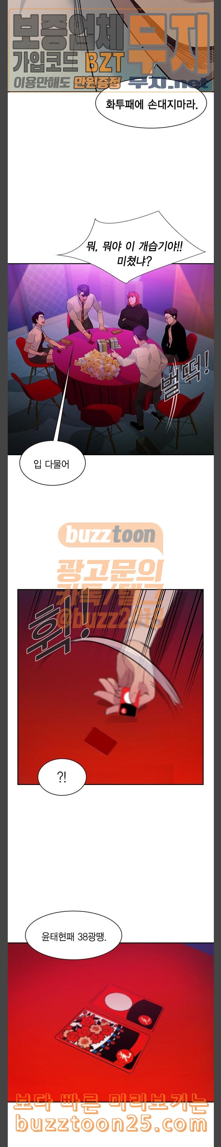 The World is Money and Power Ch.85 p13