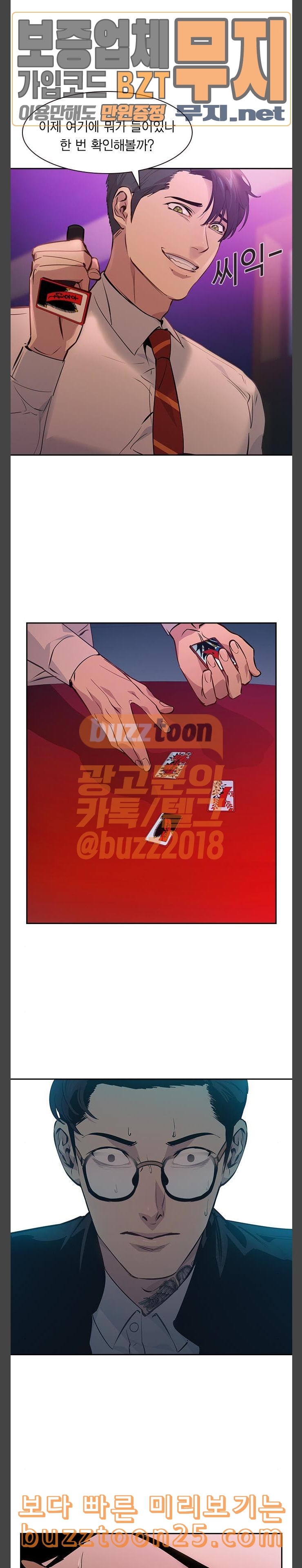 The World is Money and Power Ch.85 p14