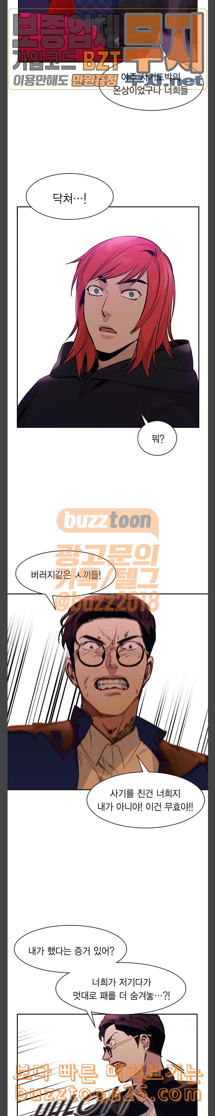 The World is Money and Power Ch.85 p20