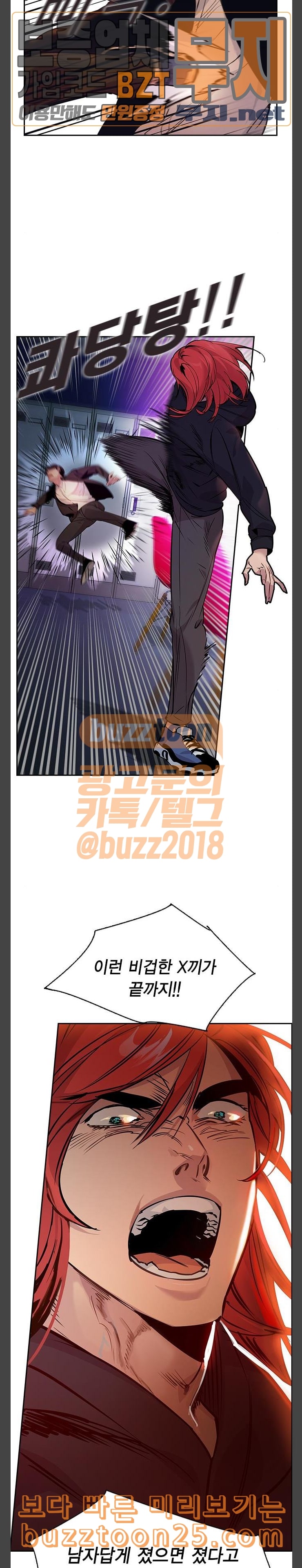 The World is Money and Power Ch.85 p21
