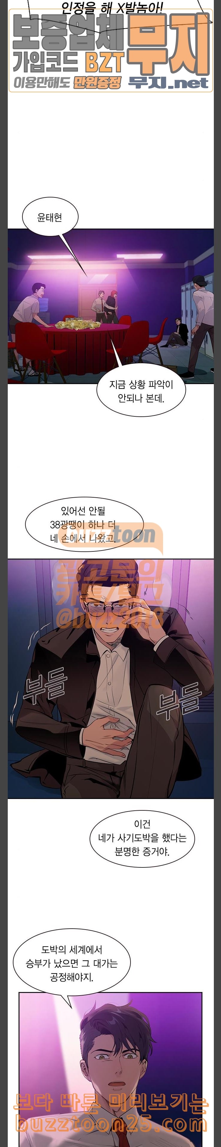 The World is Money and Power Ch.85 p22