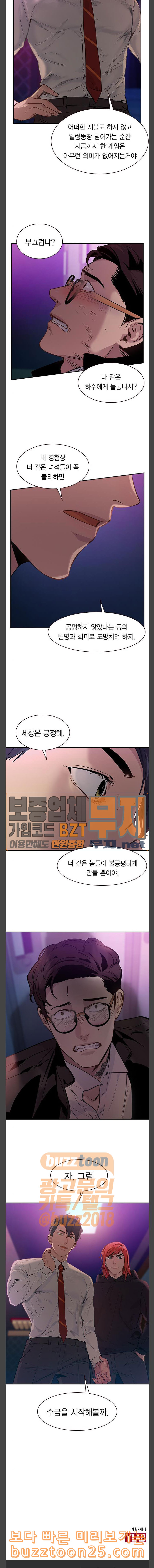 The World is Money and Power Ch.85 p23