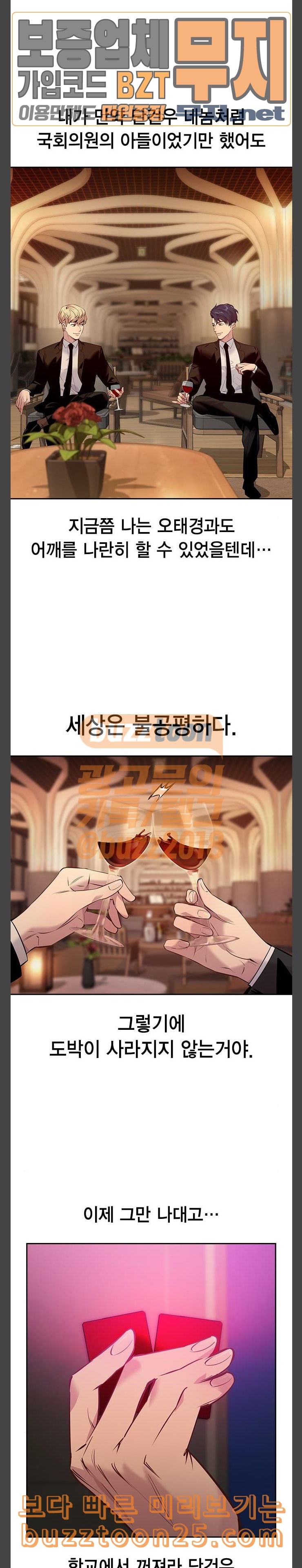 The World is Money and Power Ch.85 p8