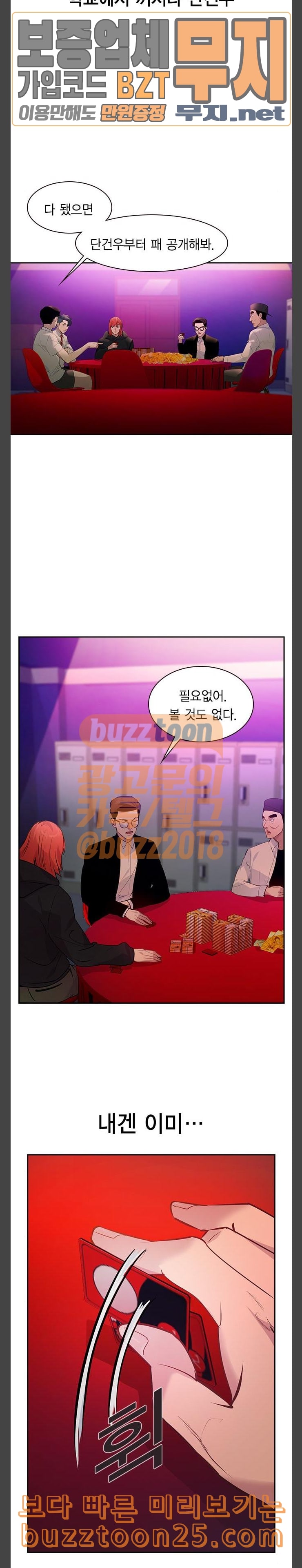 The World is Money and Power Ch.85 p9