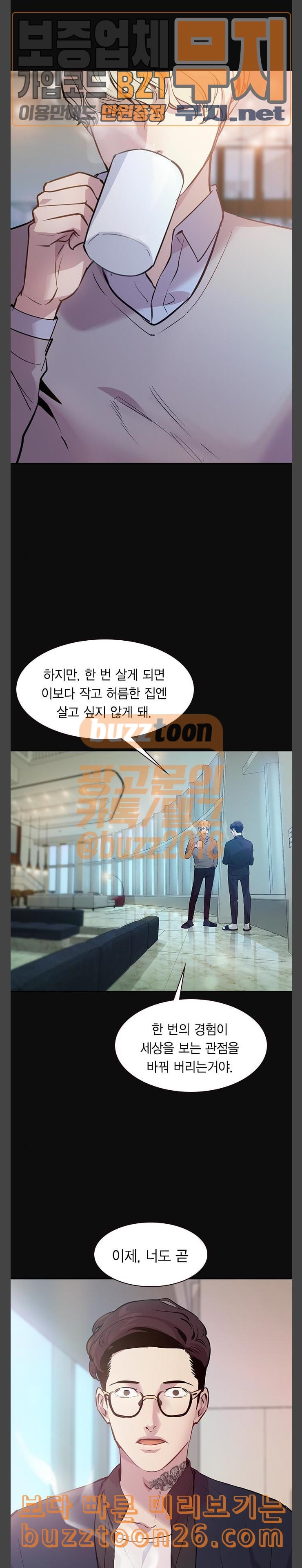 The World is Money and Power Ch.86 p10