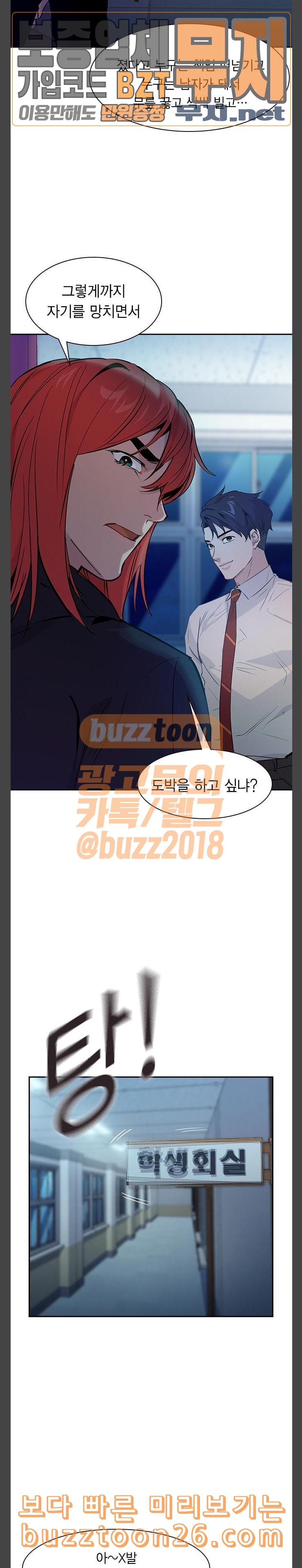 The World is Money and Power Ch.86 p14