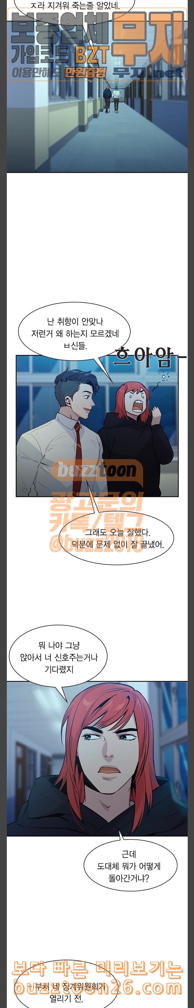 The World is Money and Power Ch.86 p15