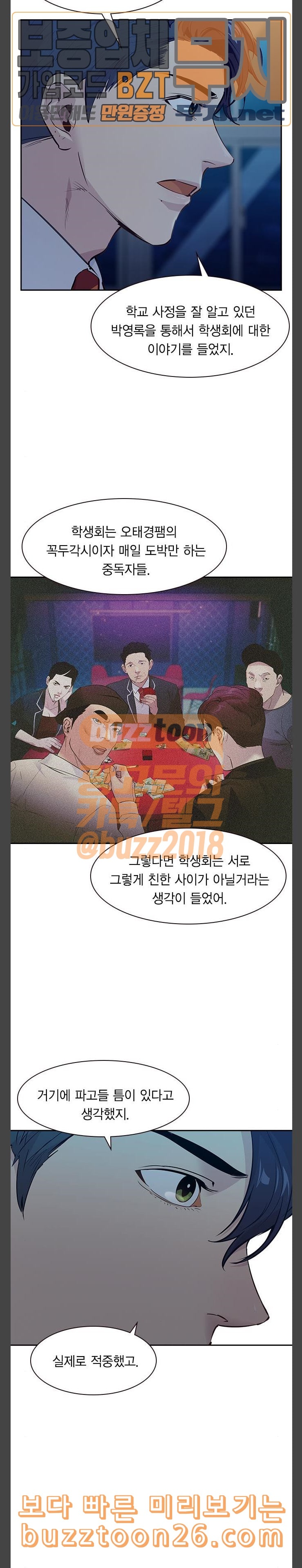 The World is Money and Power Ch.86 p16