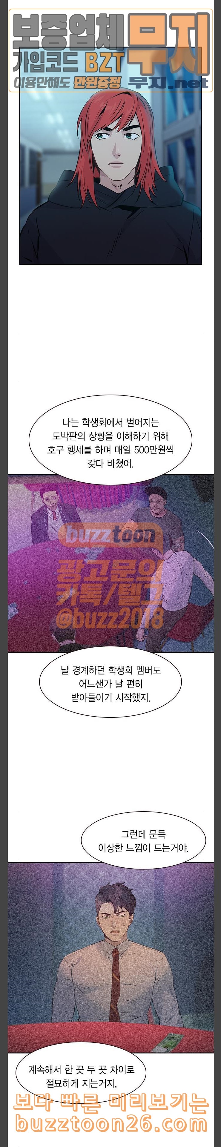 The World is Money and Power Ch.86 p17