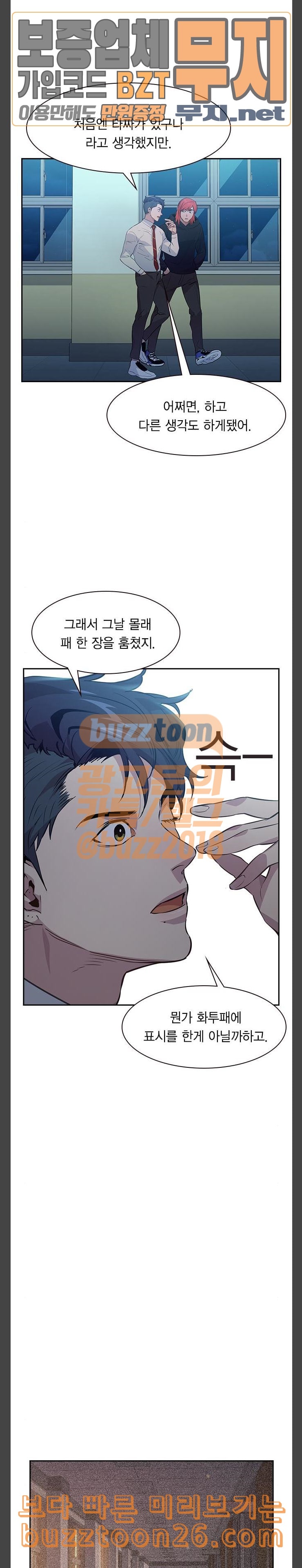 The World is Money and Power Ch.86 p18
