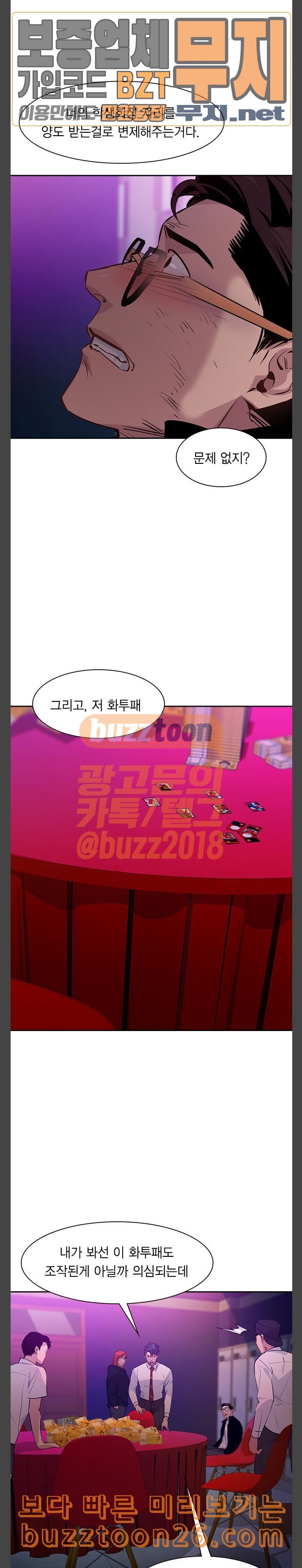 The World is Money and Power Ch.86 p2