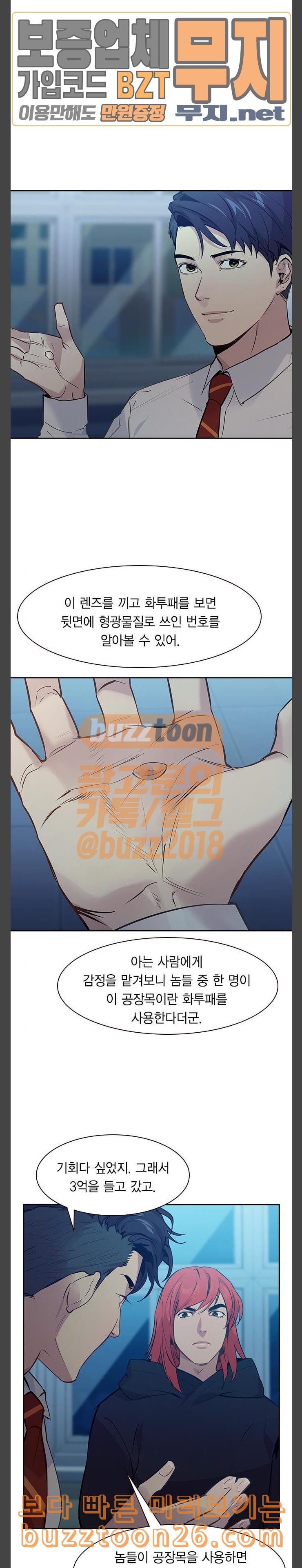 The World is Money and Power Ch.86 p20
