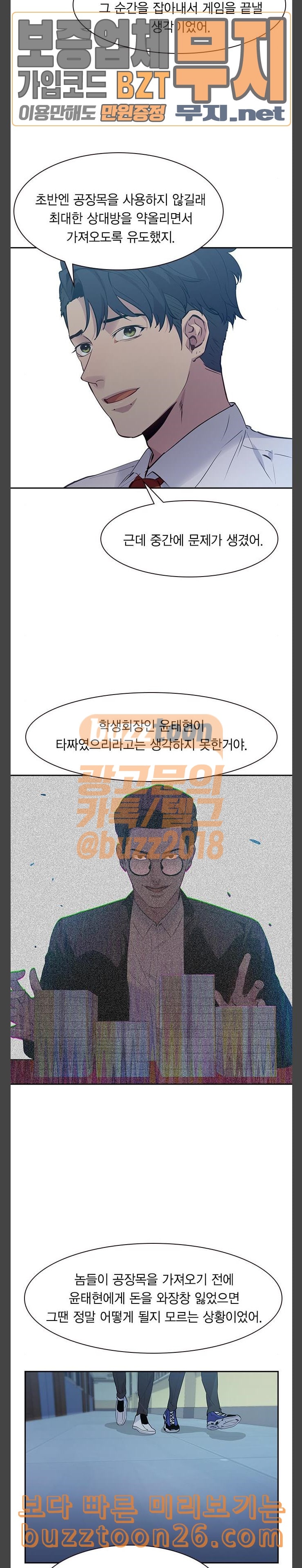 The World is Money and Power Ch.86 p21