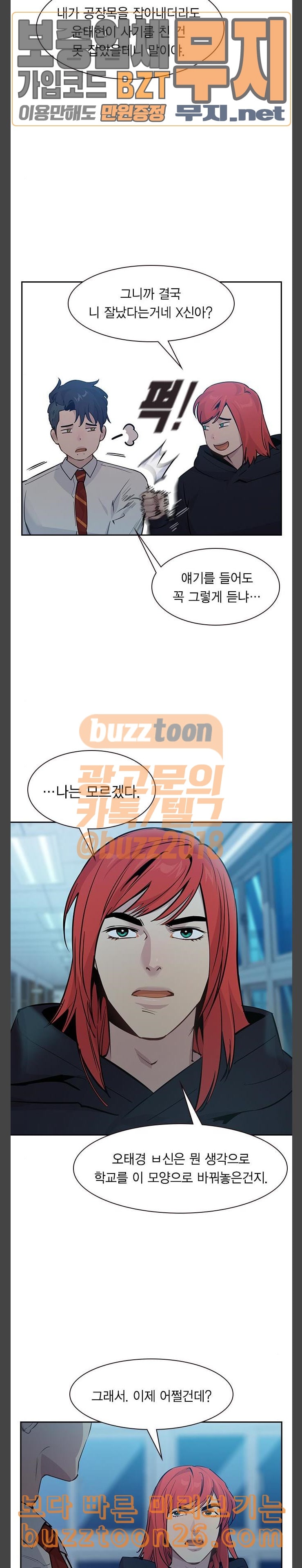 The World is Money and Power Ch.86 p22