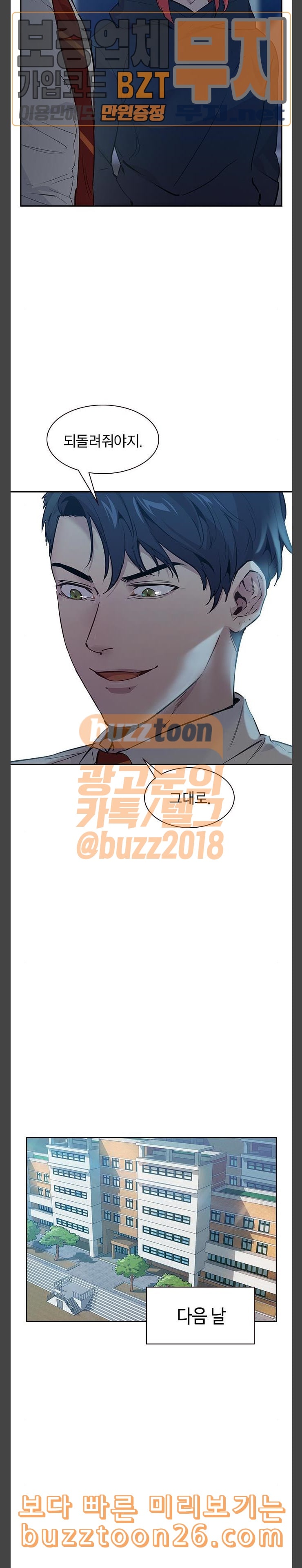 The World is Money and Power Ch.86 p23