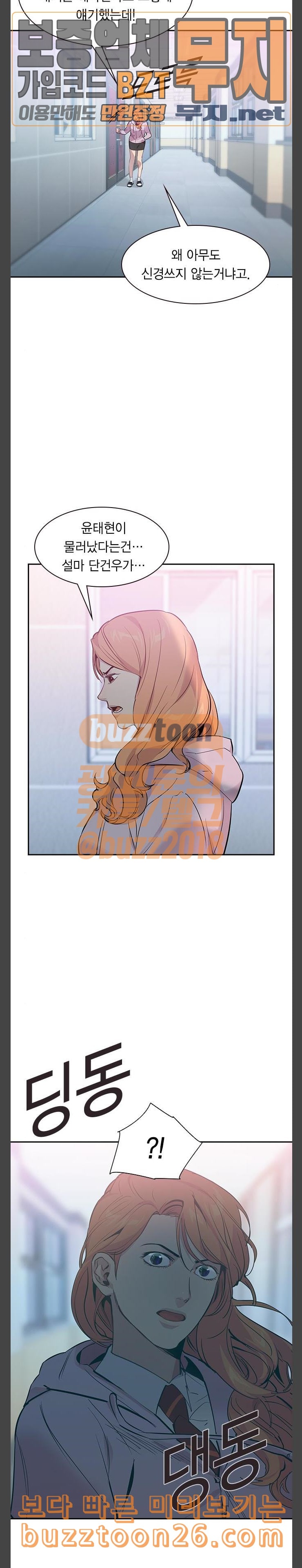 The World is Money and Power Ch.86 p26