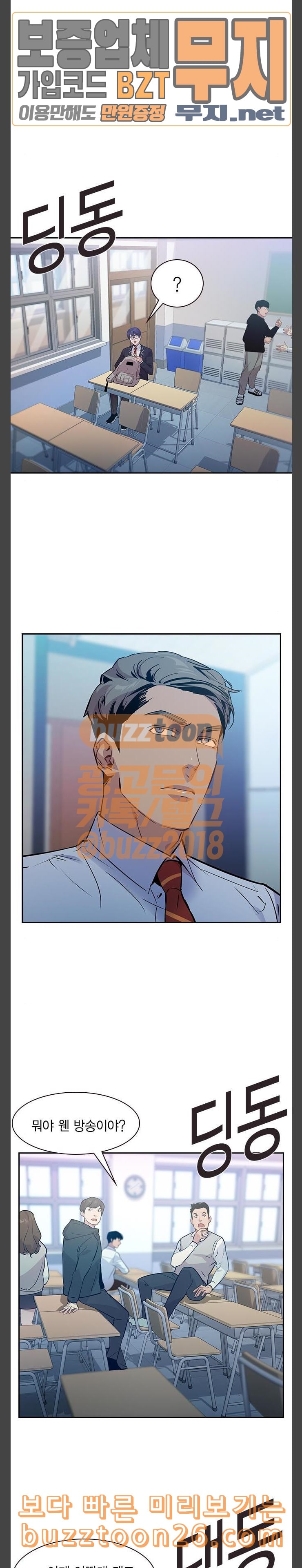 The World is Money and Power Ch.86 p27