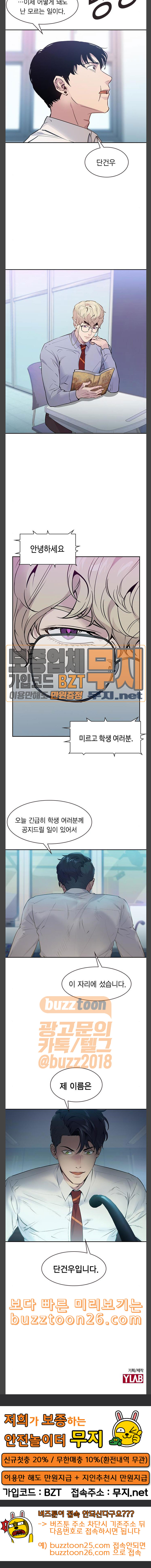 The World is Money and Power Ch.86 p28