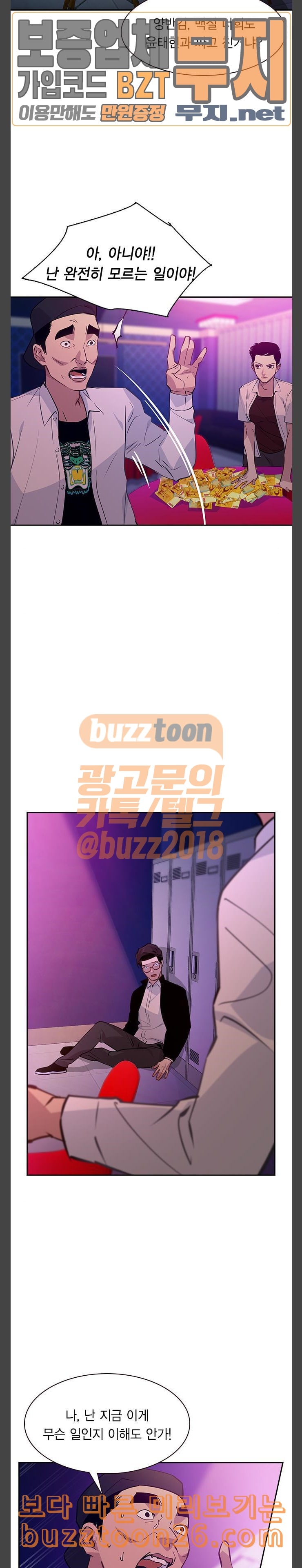 The World is Money and Power Ch.86 p3