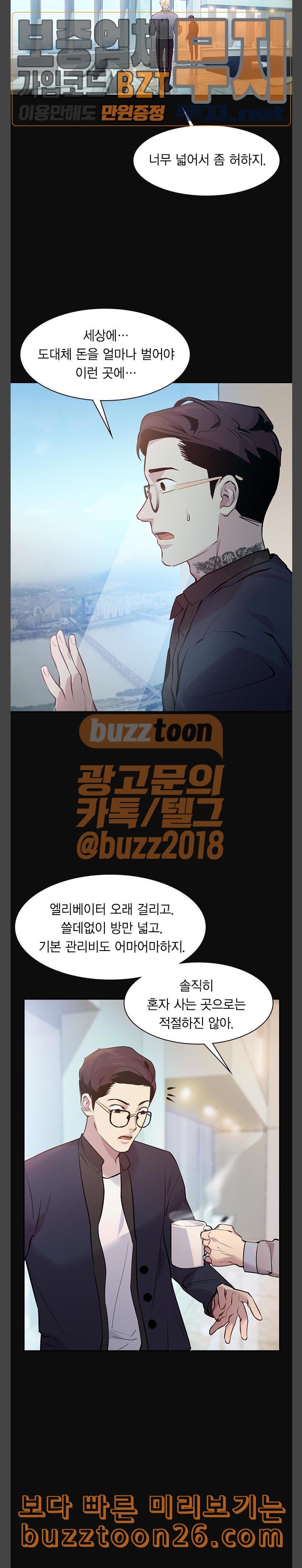 The World is Money and Power Ch.86 p9