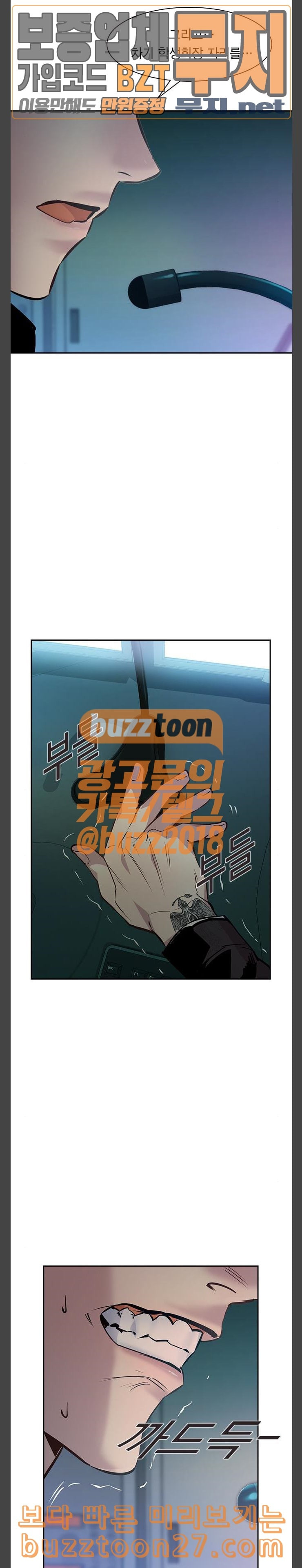 The World is Money and Power Ch.87 p10