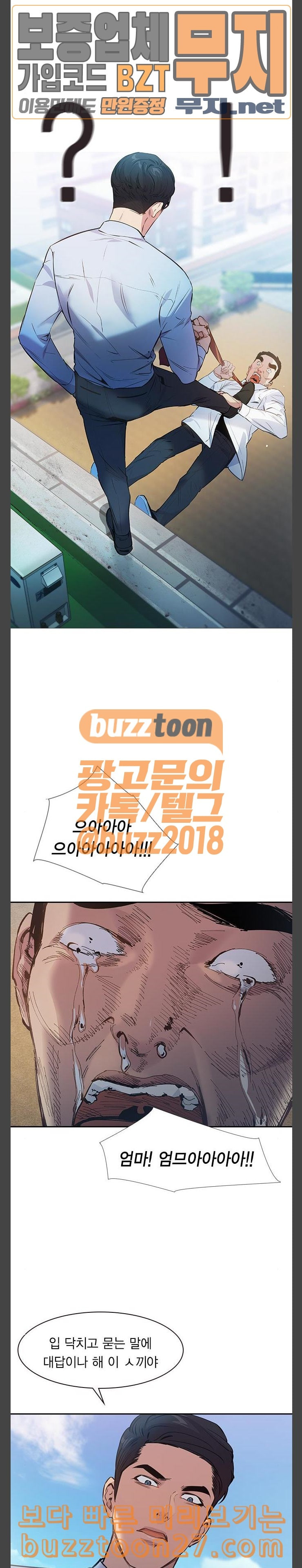 The World is Money and Power Ch.87 p16