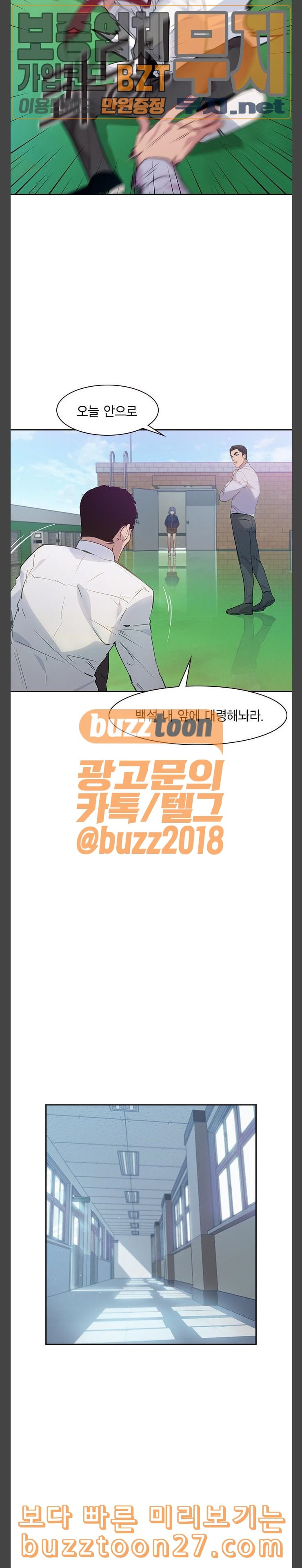 The World is Money and Power Ch.87 p20