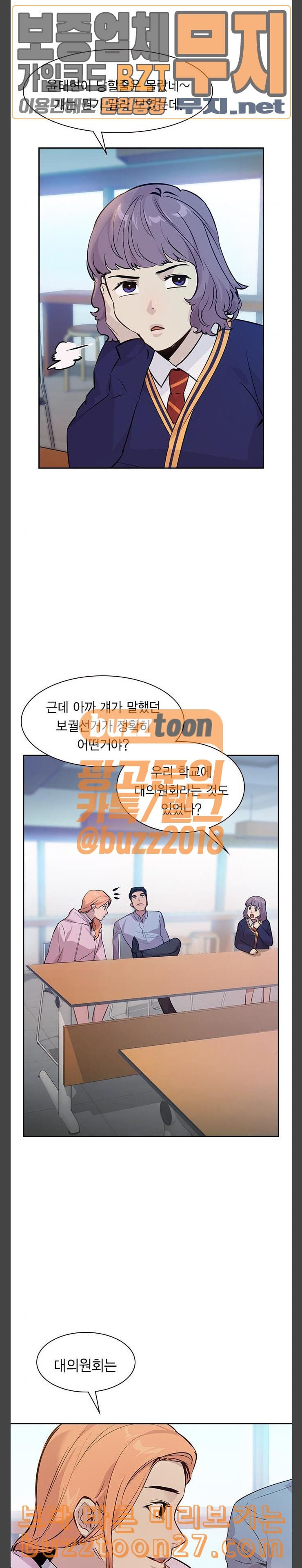 The World is Money and Power Ch.87 p22