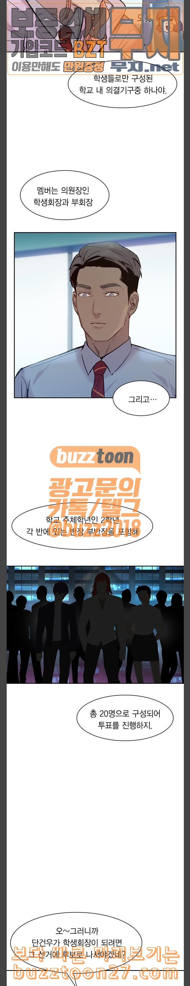 The World is Money and Power Ch.87 p23