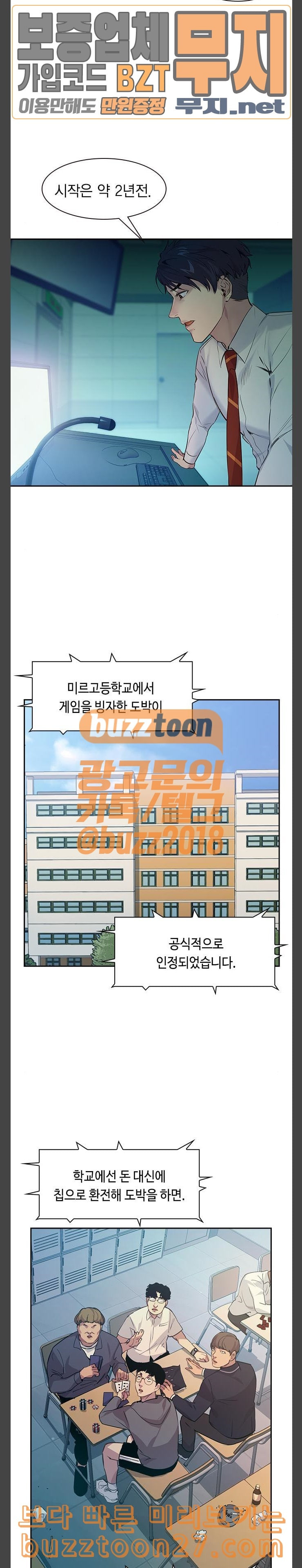 The World is Money and Power Ch.87 p3