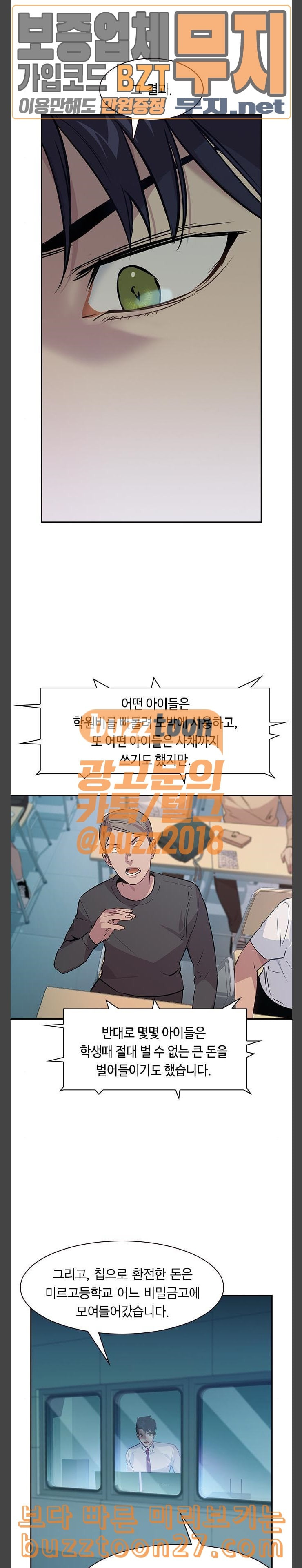 The World is Money and Power Ch.87 p4