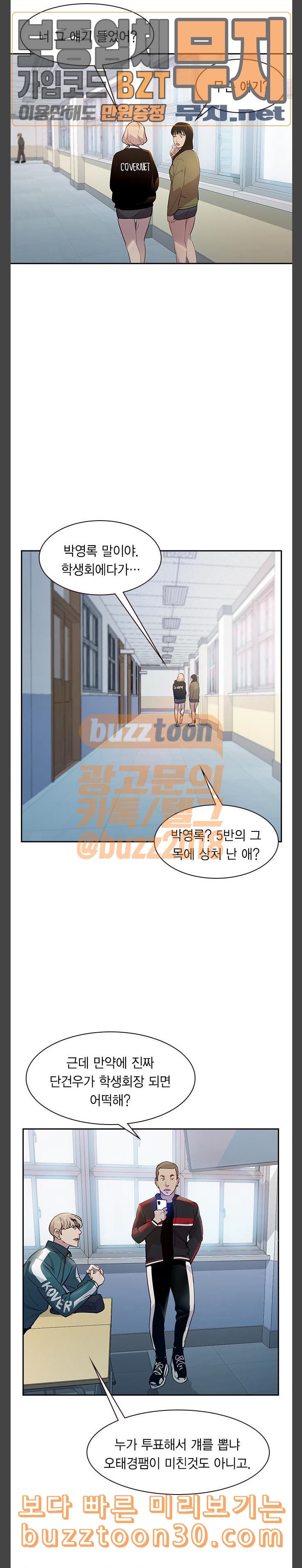 The World is Money and Power Ch.88 p11